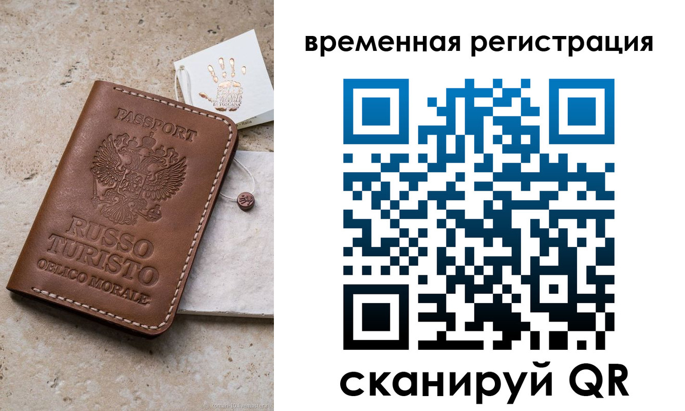 прописка для школы в Котовске