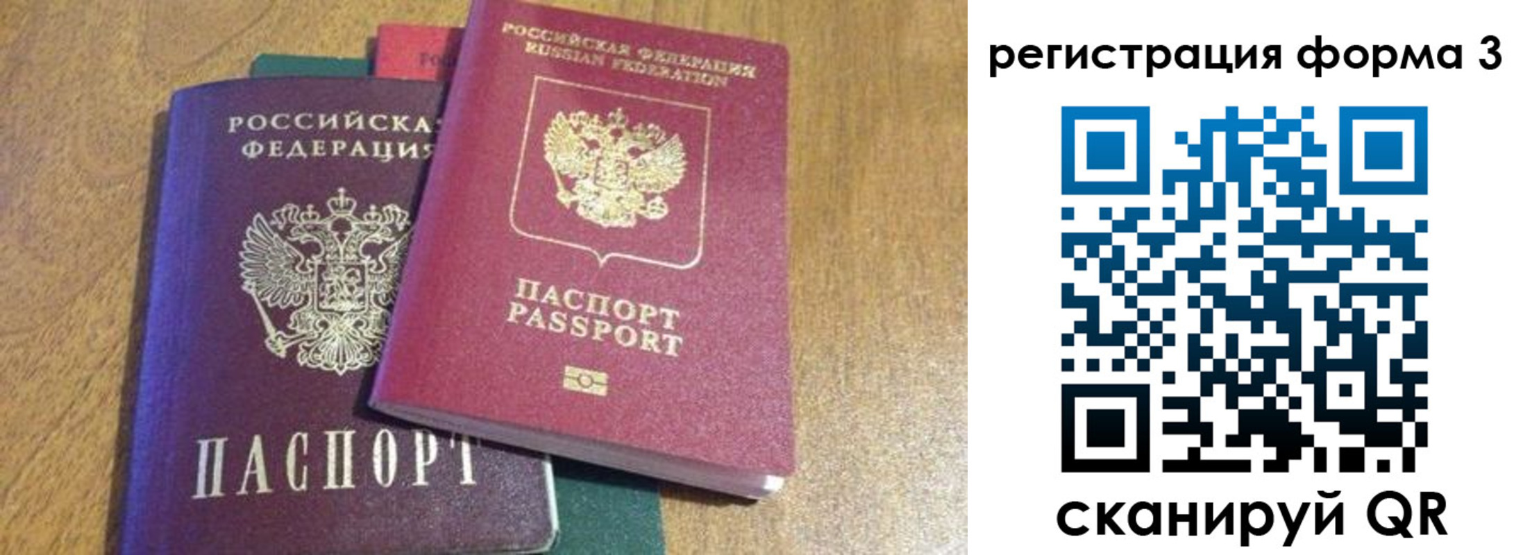 прописка ребенка в Котовске