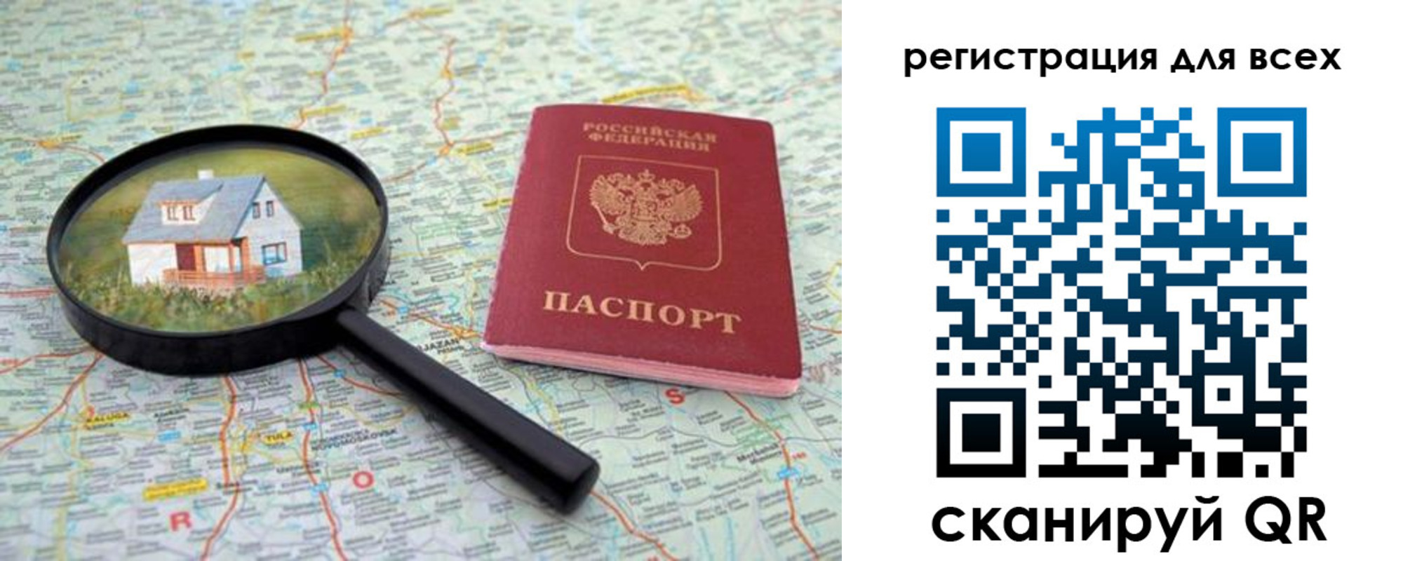 где прописаться в Котовске