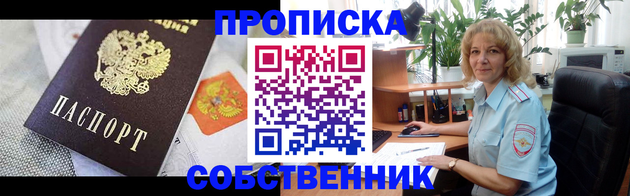 прописка иностранных граждан в Котовске