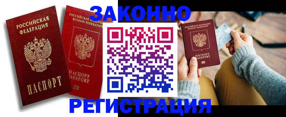 прописка поиск в Котовске