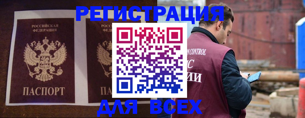 регистрация для школы в Котовске